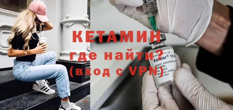 КЕТАМИН VHQ  Набережные Челны 