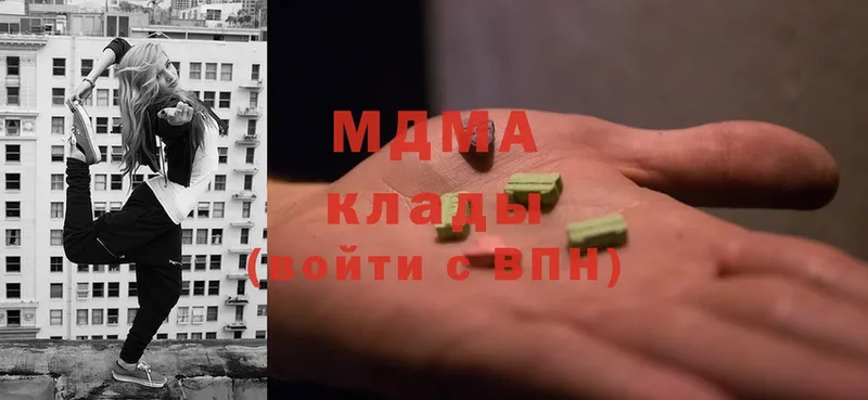 MDMA кристаллы  купить закладку  Набережные Челны 